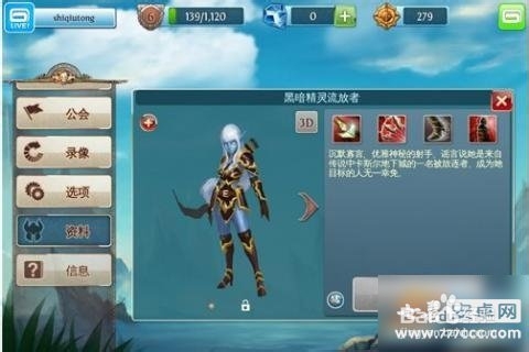 《混沌与秩序英雄战歌》英雄攻略黑暗精灵流放者