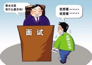 面试怎样表现好？