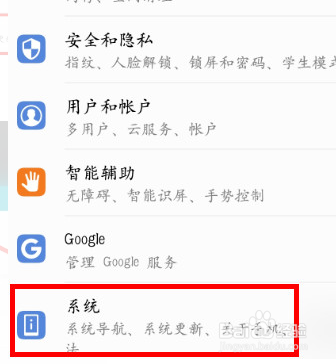 华为开发者选项在哪里