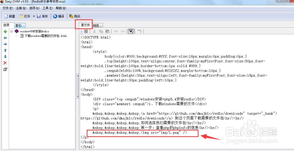 easy CHM 制作.chm 制作和添加图片
