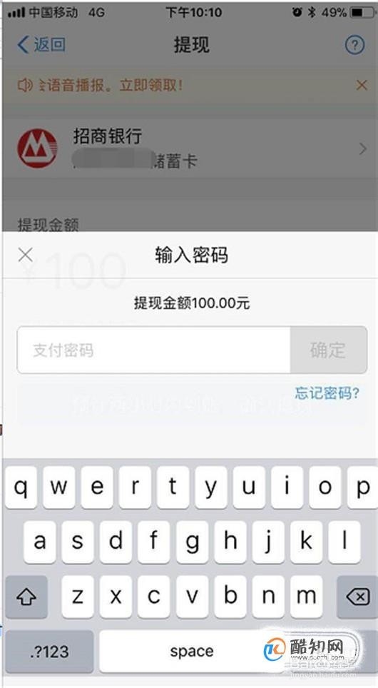余额宝怎么免费提现到银行卡呢?