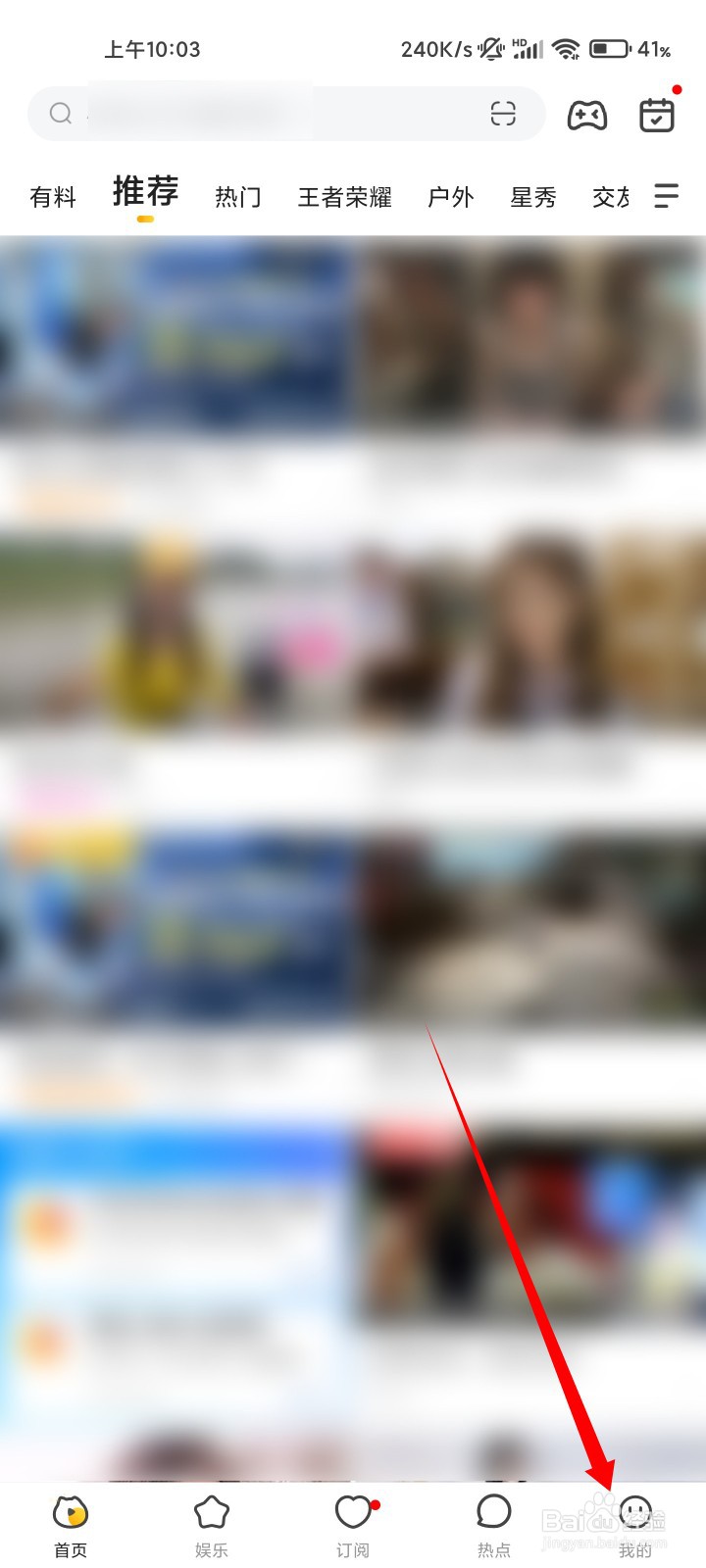 虎牙直播青少年模式如何开启