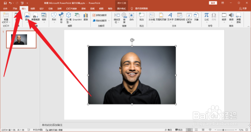 PPT中图片怎么剪裁为特定形状