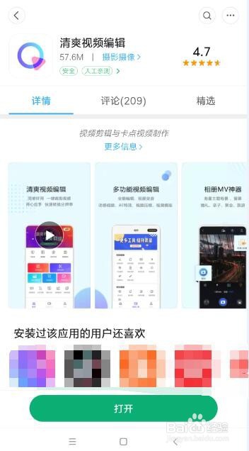 苹果手机如何对视频进行编辑