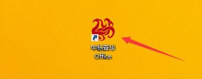 如何设置中标普华Office启用帮助助理功能