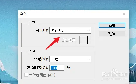 ps抹掉图片水印的方法