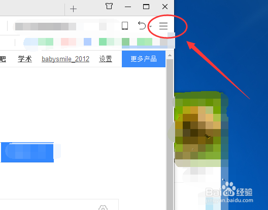 教你360浏览器如何修改主页
