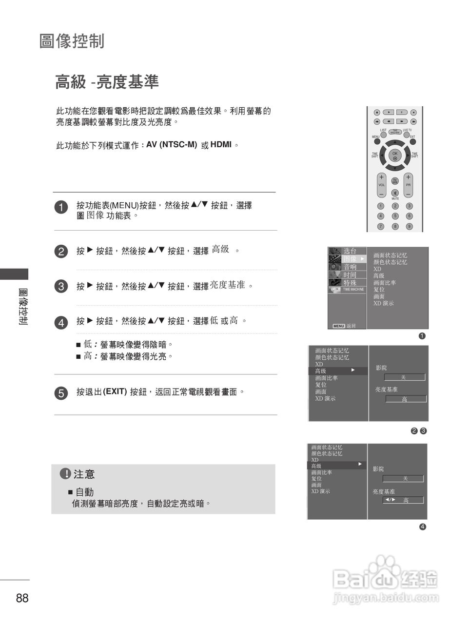 LG 50PB4RT液晶彩电使用说明书:[9]
