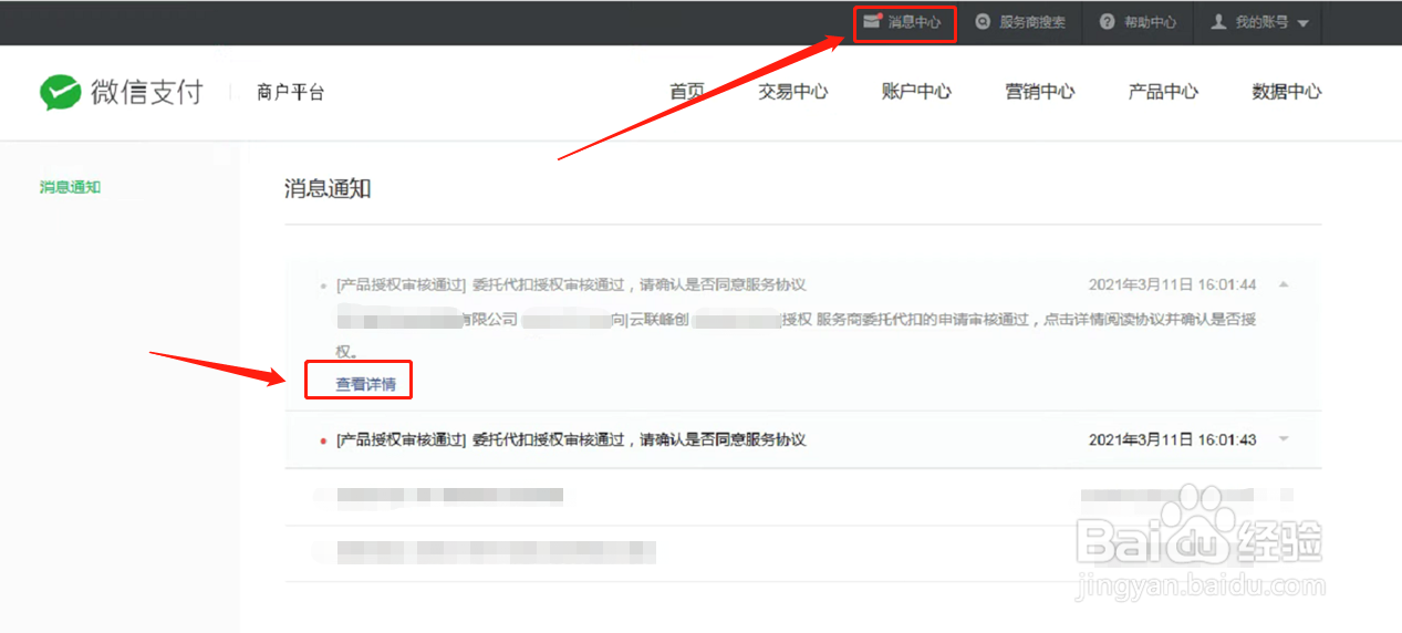微信代扣物业费，物业实现微信代扣物业费的方法