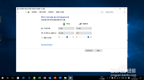 Windows 10操作系统如何更改高级电源设置