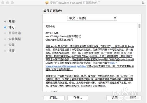 HP LaserJet M1136系列 Mac系统如何安装驱动