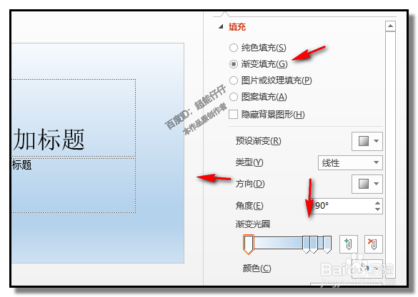 PPT如何自定义背景?幻灯片添加图片背景