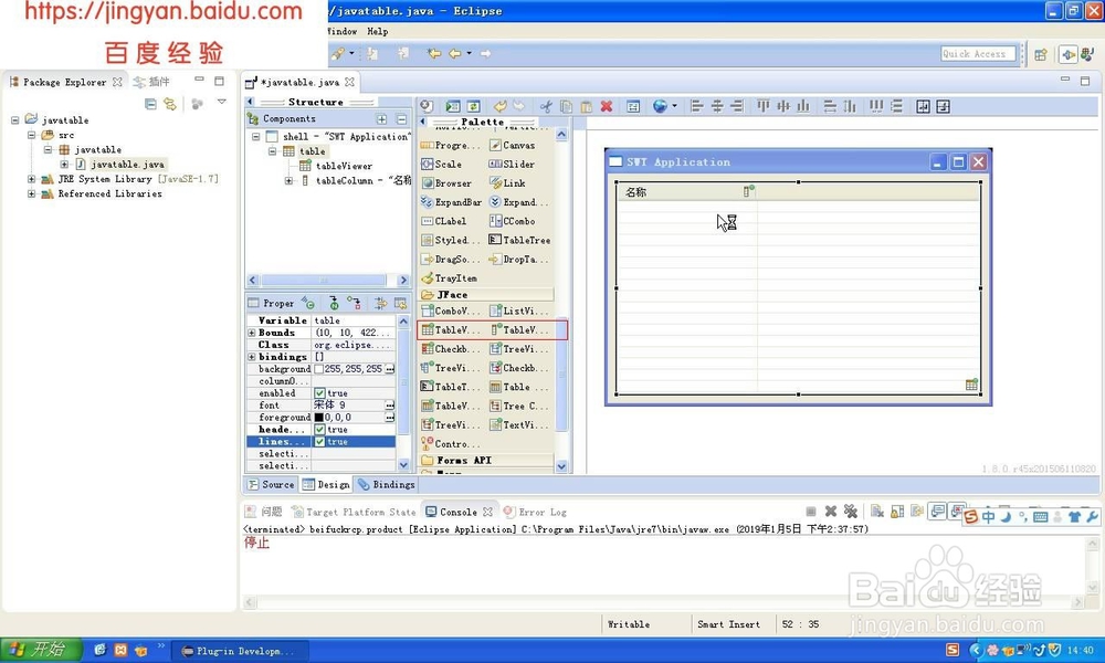 CellEditor-DialogCellEditor编辑方式怎么使用