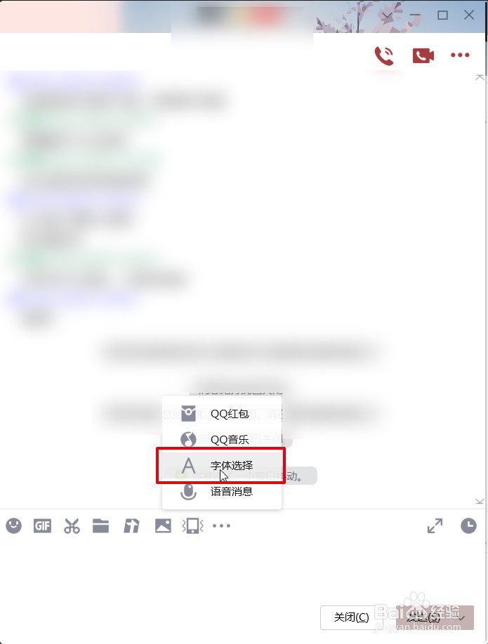 PC端QQ如何将聊天模式设置为气泡模式