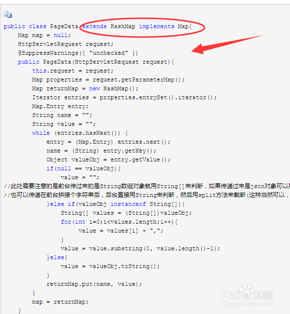自定义类PageData怎么用