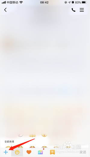 QQ语音表情包怎么发？