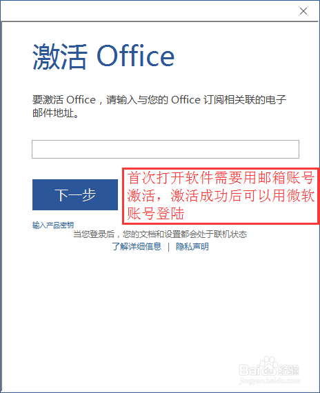 关于windows版office2016下载