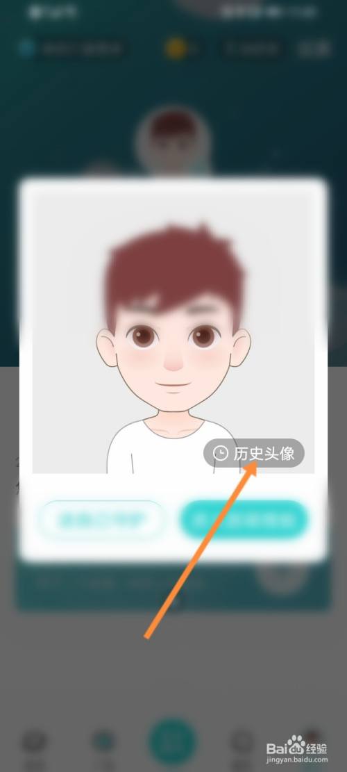 soul怎么换回经典头像