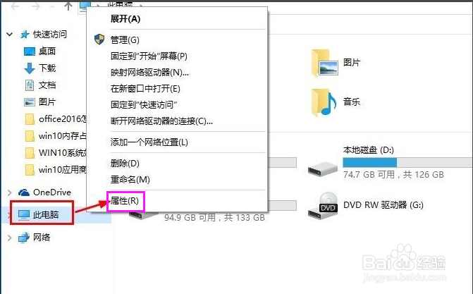 win7系统电脑内存不足怎么办