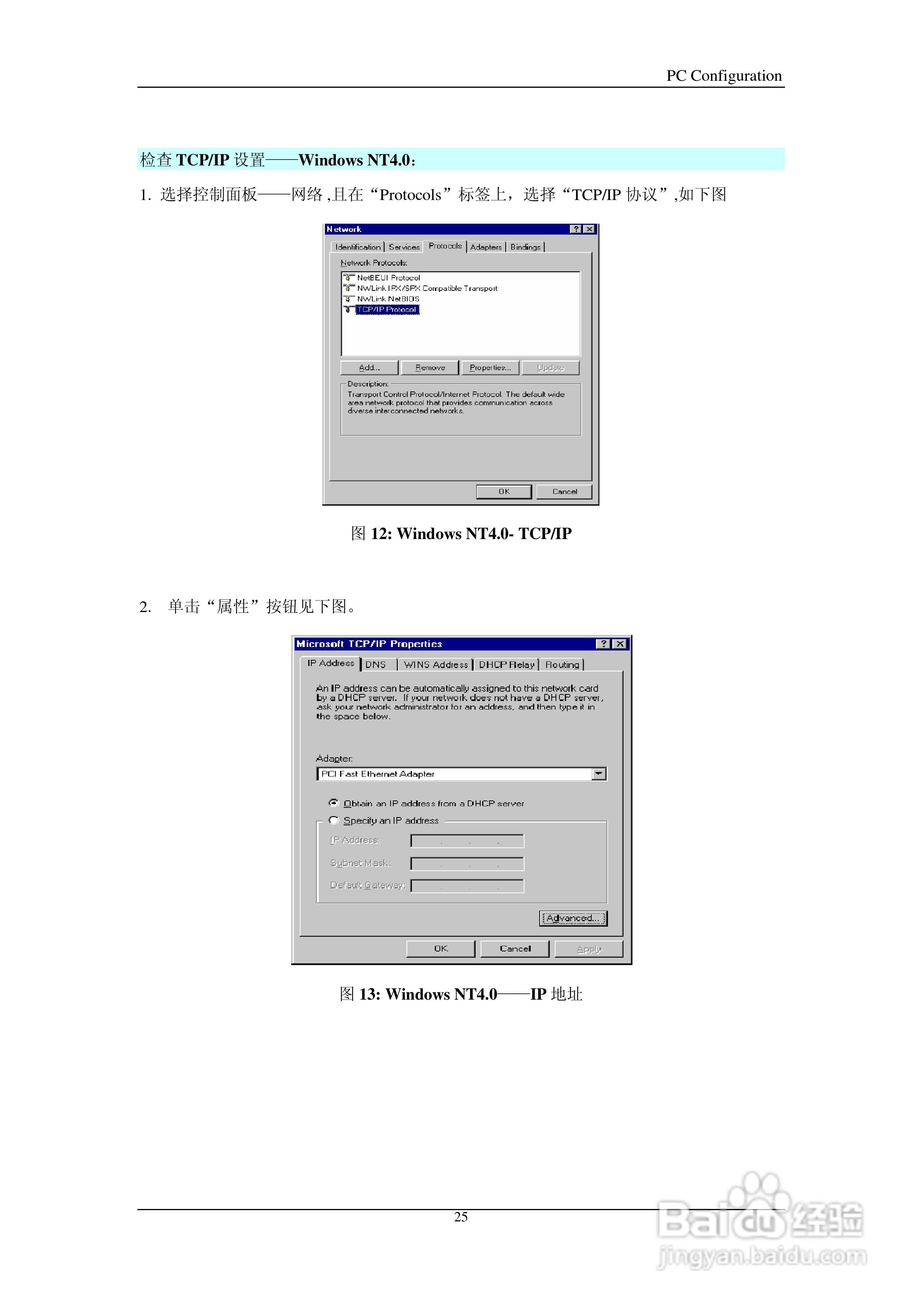 IP505SM多功能宽带路由器说明书:[3]