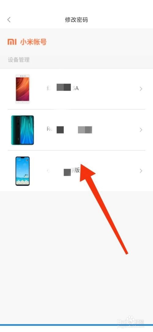 小米有品怎么设备管理?