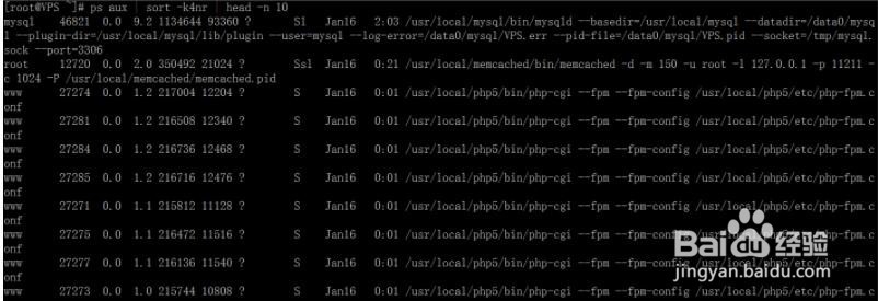 linux 查看进程内存使用方法