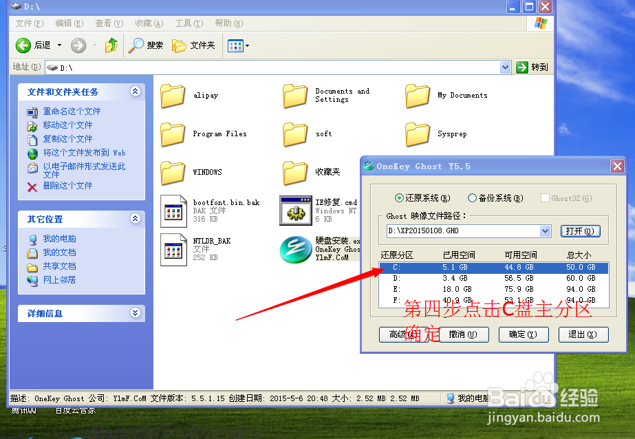 如何给电脑重装系统xp