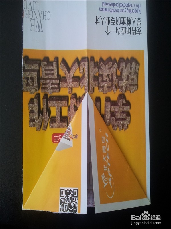 废纸利用---纸叠青蛙