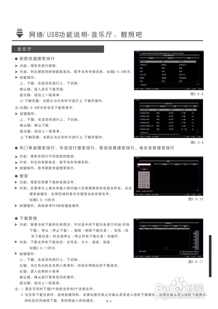 康佳LC55TS88EN液晶彩电使用说明书:[4]