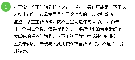 {牛初乳上火吗}宝宝能吃牛初乳吗