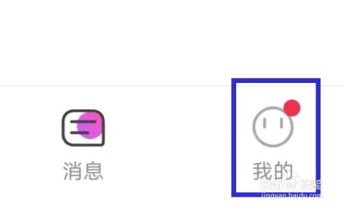 蜜疯直播如何查找消息提示音？