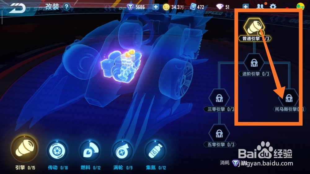 QQ飞车金刚狼怎么改装