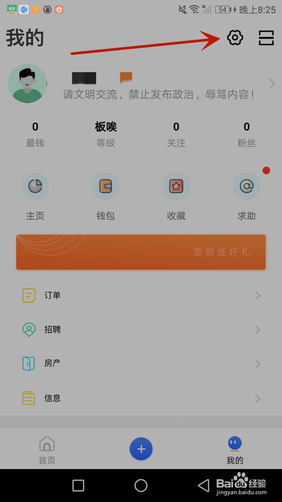 怎么添加最汉源其他账号