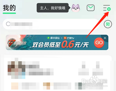 怎么关闭QQ音乐宠物