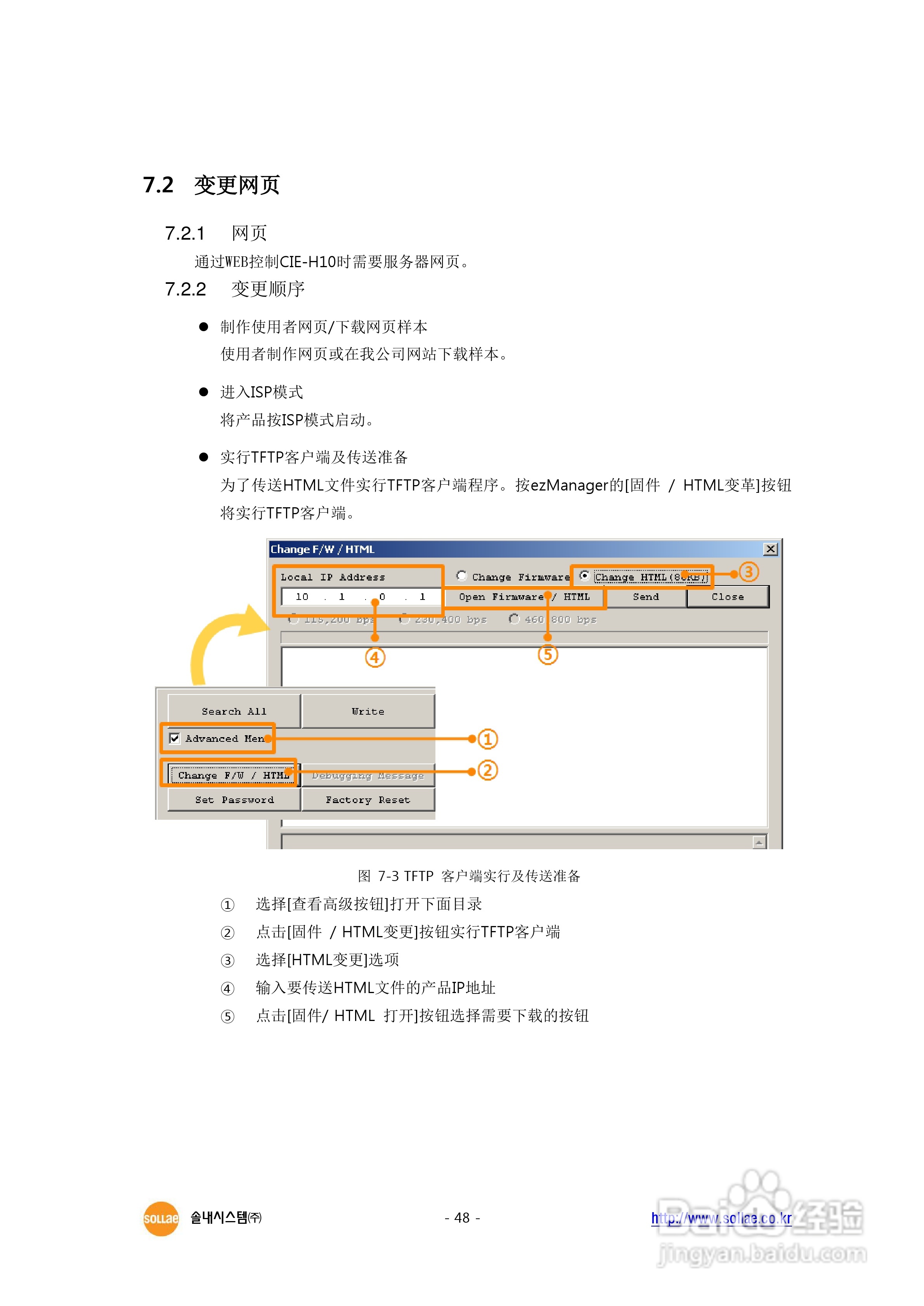 CIE-H10 8端口I/O串口联网服务器用户说明书:[5]