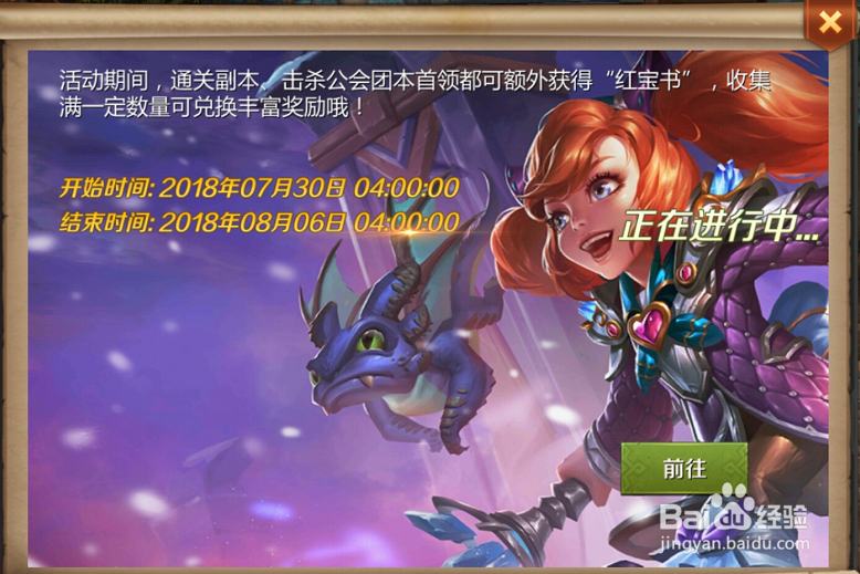我叫MT4红宝书有什么用 红宝书怎么获得
