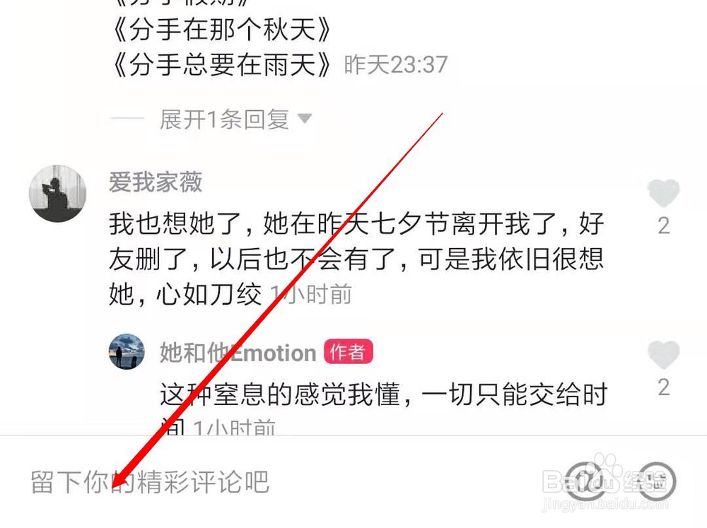 抖音怎么在评论里@别人