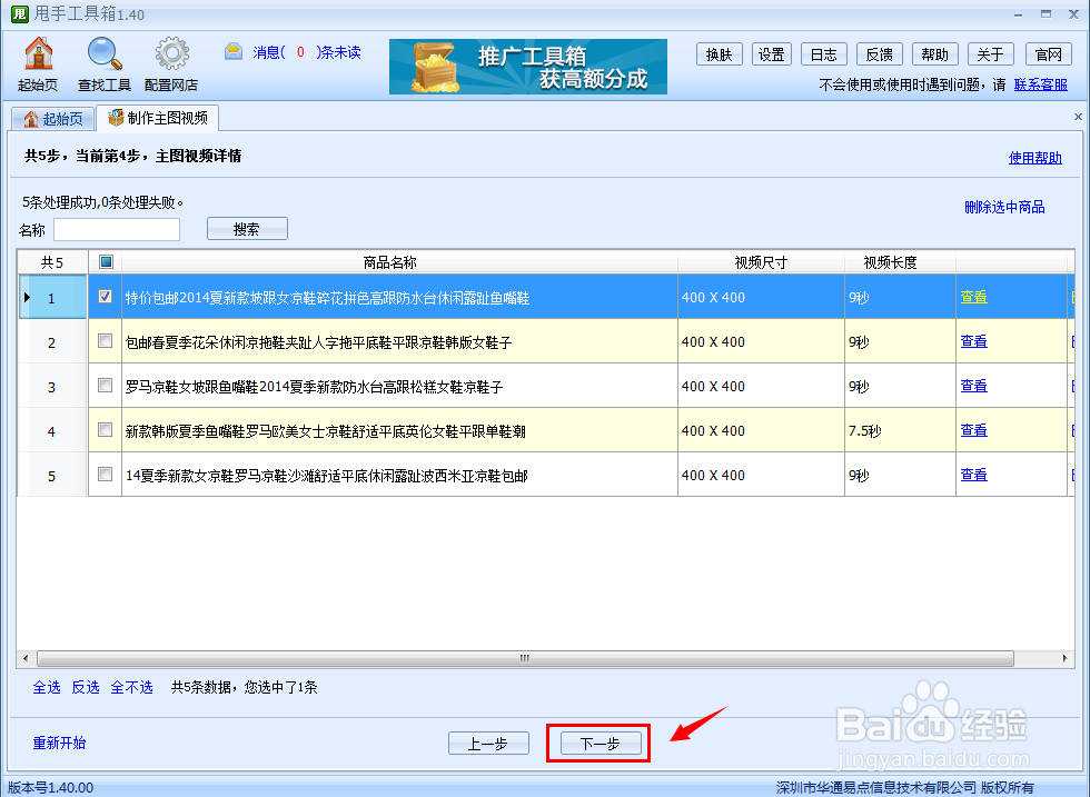 淘宝6秒视频制作