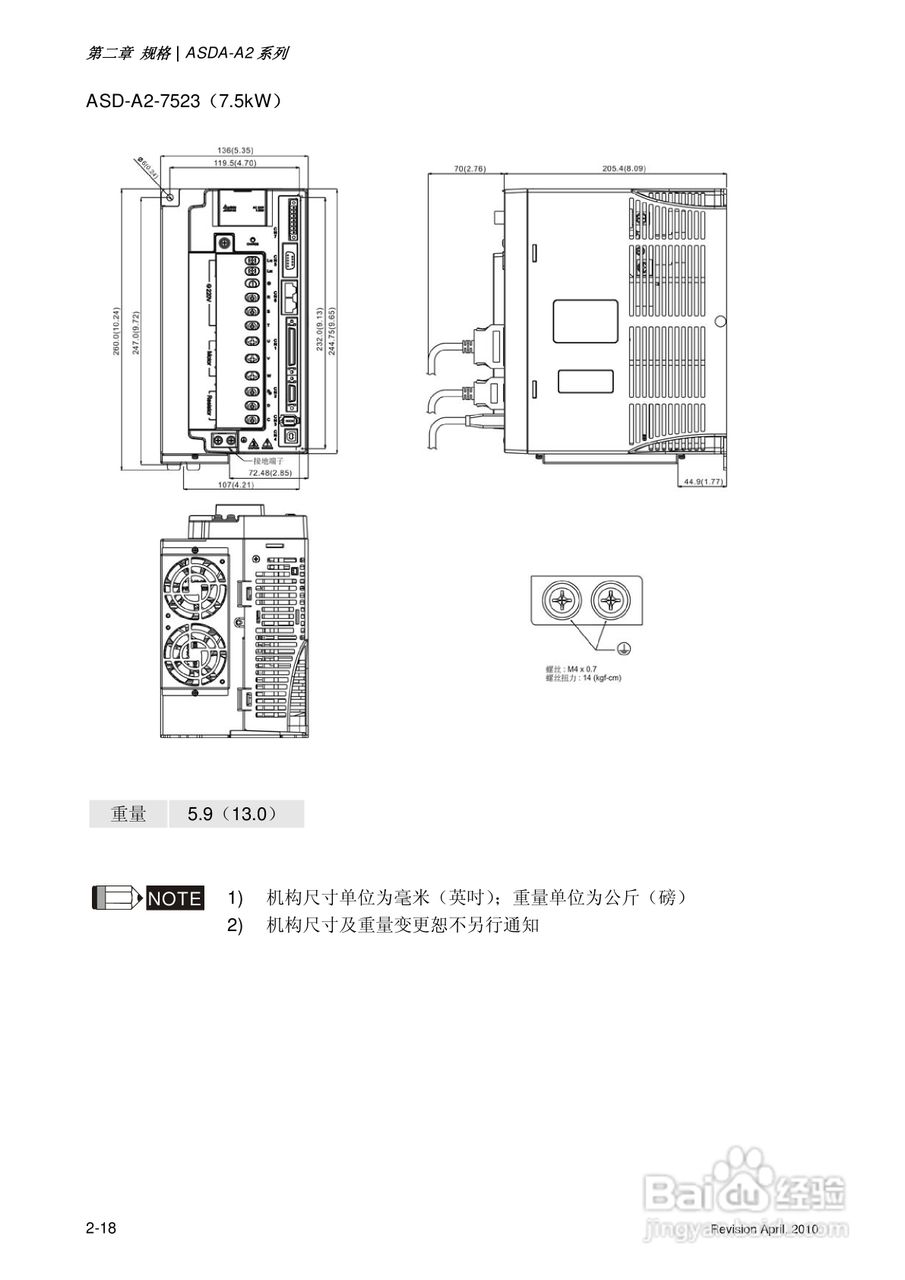AELTA ASD-A2系列高机能通讯型伺服器使用手册:[4]