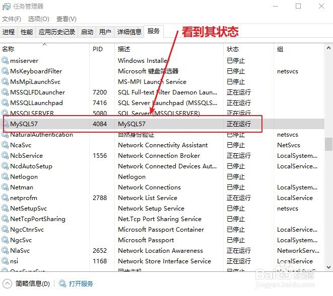 Win10：如何快速打开服务(2)？