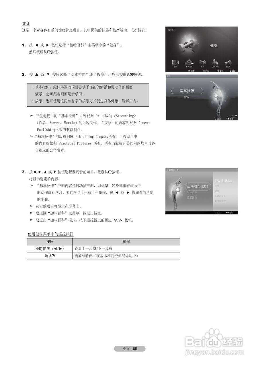 三星LA55A950D1F液晶彩电使用说明书:[9]