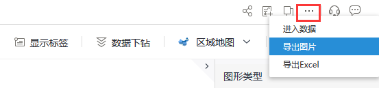 在数据观中如何创建图表