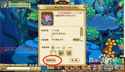 功夫派新手任务怎么过呢？