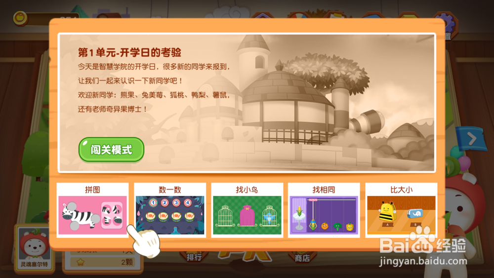 如何在电视上安装使用“脑力大冒险”幼教课程？