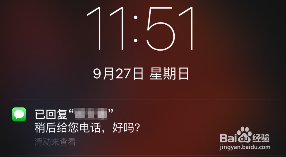 苹果iPhone6S如何拒接来电，苹果6S怎么挂断电话