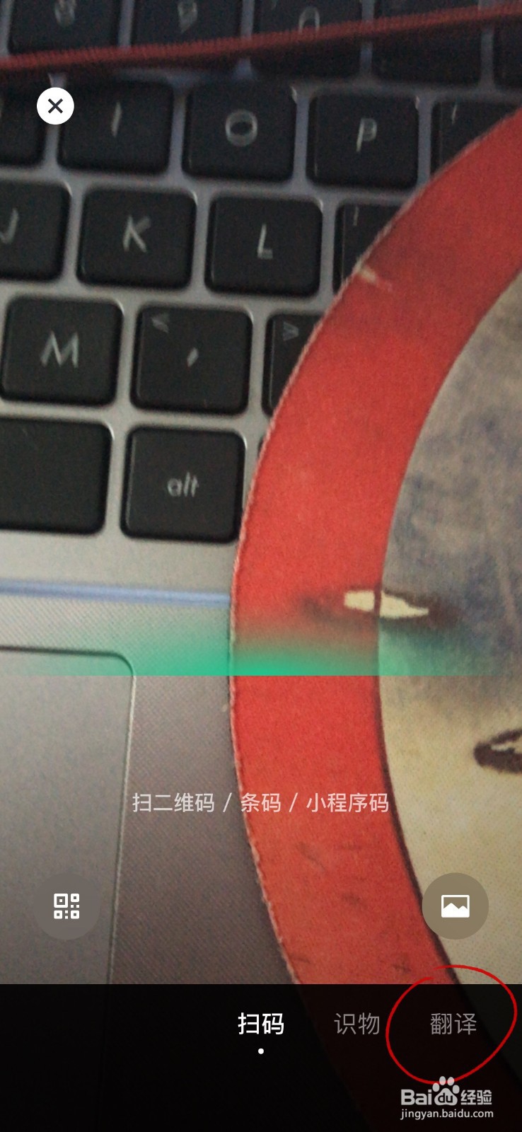 如何使用微信翻译功能