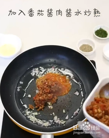 如何制作意大利肉酱面
