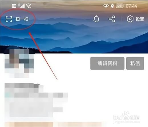 搜狐视频扫一扫在哪里
