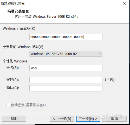 vmware如何新建虚拟机