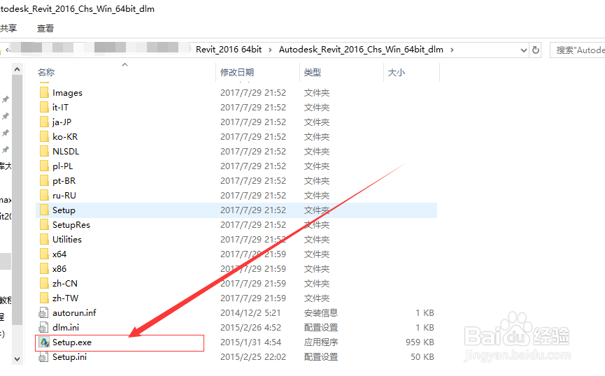 Revit2016软件的安装